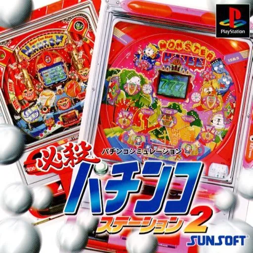 Hissatsu Pachinko Station 2 (Japan)
